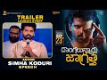 Simha Koduri Speech DongalunnaruJaagratha Trailer Launch Event DLJOnSept23