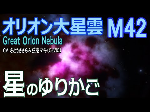 オリオン大星雲での謎の発見: これらの物体は物理学を無視しています