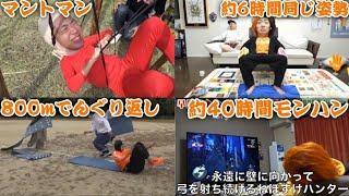 【マントマン】てつやの根性集1【東海オンエア】