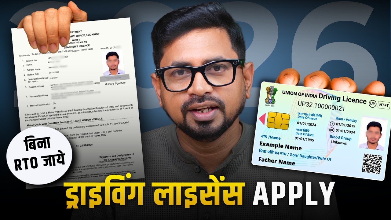 Driving Licence Kaise Banaye Bina RTO 2026 | DL Apply Online Full Process