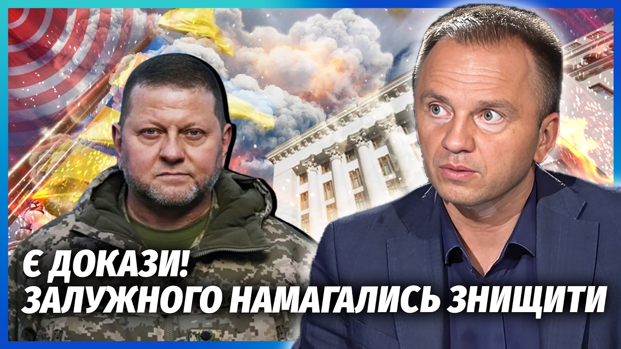 👊Злили ВІДЕО ЗАМАХУ на ЗАЛУЖНОГО! Бій в ЦЕНТРІ КИЄВА. Був наказ з БАНКОВОЇ. У