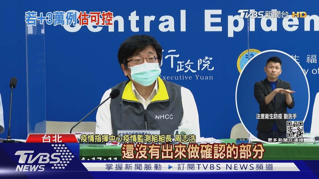 本土+80195台中首全台冠　周志浩：緩步下降