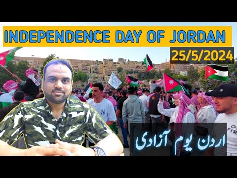 independence day of Jordan | celebrations in Roman theater | Amman capital of Jordan | Owais Atizar