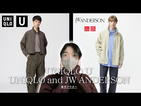 【リーク】ユニクロU2026春夏のスイングトップがしびーーー！uniqlo u 2026 spring / summer