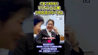 望月衣塑子が行く 政治団体「ゴリラ」と立憲民主の課題…リベラルの受け皿が必要 立憲民主・杉尾参院議員インタビュー