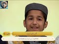 Pakistani Hafiz Muhammad Albar Got 1st Position In Quran Competition In Iran