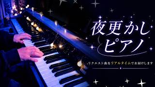 Download lagu 【寝落ちピアノ】夜遅くにピアノ弾いてます mp3 Download lagu 【寝落ちピアノ】夜遅くにピアノ弾いてます mp3