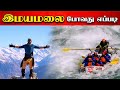 how to go himalaya mountain tamil Himalaya budget trip tips in tamil #shorts imayamalai trip tamil