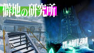閉ざされた研究施設の秘密【Subnautica: Below Zero / ゆっくり実況】沈黙する氷海惑星の追跡劇 Ep5