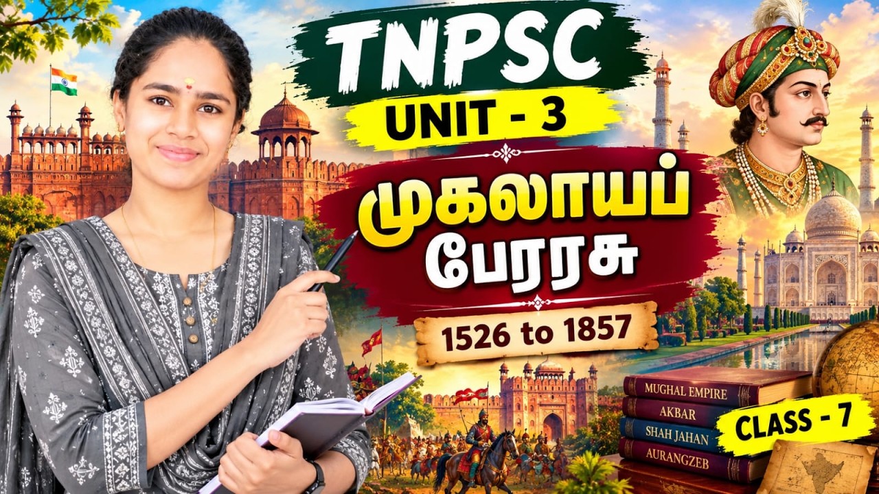 TNPSC 2026 | DAY 7 –முகலாய பேரரசு  | முக்கிய வரலாற்று வினாக்கள் | 