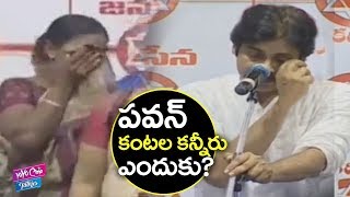 Download lagu Pawan Kalyan Emotional Speech | Janasena Party | Drought & Women issues || YOYO Cine Talkies mp3 Download lagu Pawan Kalyan Emotional Speech | Janasena Party | Drought & Women issues || YOYO Cine Talkies mp3