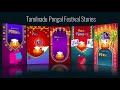Tamilnadu Pongal Festival Stories 2026 Free Vertical After Effects Template By Alpha Motion