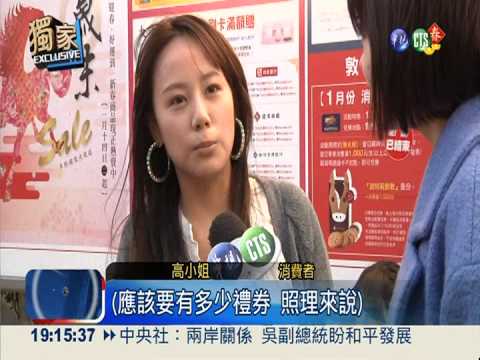 百貨刷5800送200 刷1萬5只送300