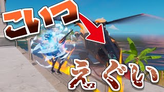 【フォートナイト】えぐいやつがあらわれたんですけど！！【ゆっくり実況】
