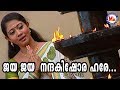 ജയജയ നന്ദകിഷോര ഹരേ Jaya Jaya Nanda Kishora Hare Rachana Narayanankut