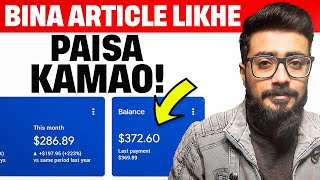 How To Make Money From Blogging Without Writing Articles 2023 | Blogging Se Paise Kaise Kamaye