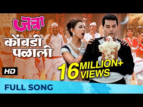 *Kombadi Palali* — watch video