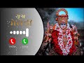 મેલડી માં રીંગટોન 2025 Meldi Maa Ringtone Gujarati Ringtone New Ringto