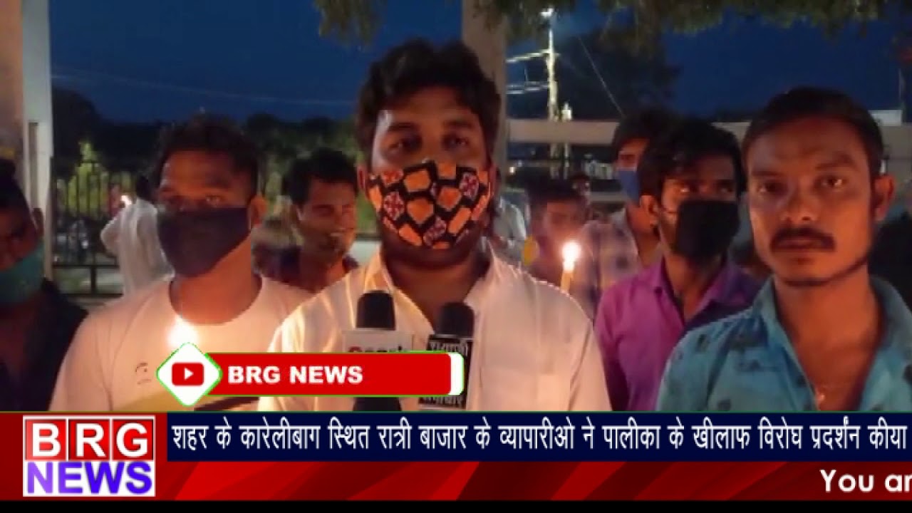 शहर कारेलीबाग स्थित रात्रि बाजार  व्यापारिओं ने पालिका के खिलाफ विरोध प्रदर्शन किया BRG NEWS