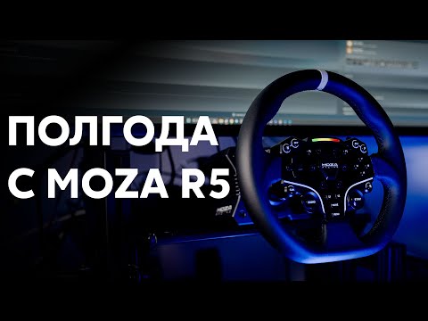 Купить Руль Moza R5 Bundle (RS20) по выгодной цене в интернет-магазине М.Видео