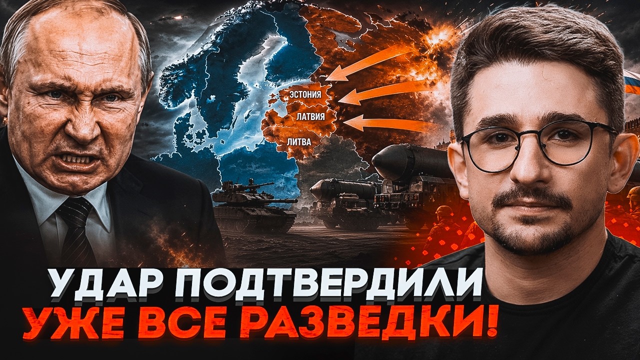 🔥ПУТІН ГОТУЄ АТАКУ НА БАЛТІЮ! Глава ЦРУ був у Москві НЕДАРМА. Путіну привезл