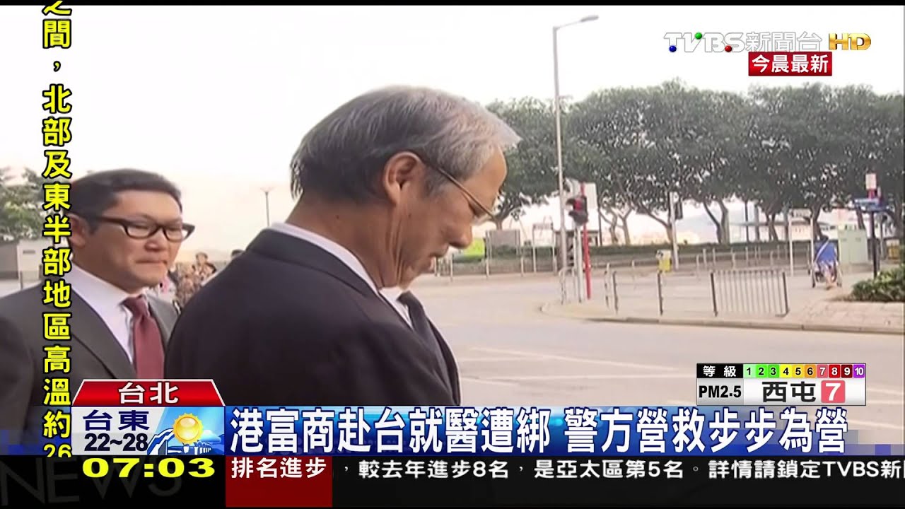 富商保外赴台就醫 千億身價遭鎖定
