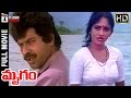 Mrugam Full Telugu Dubbed Movie Mammootty Urvashi IV Sasi Mrugaya Telugu Cinema