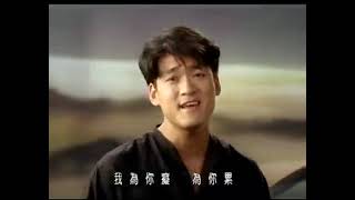 Ai Xiang Sui【愛相隨 Love follows us】周華健 Wakin Chau