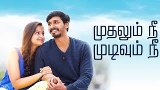 Mudhalum Nee Mudivum Nee