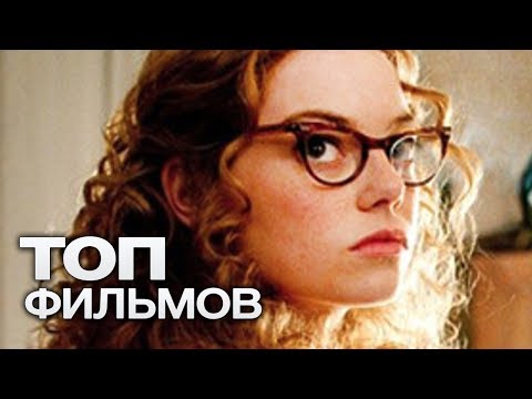 ТОП-10 ФИЛЬМОВ, КОТОРЫМ ЗРИТЕЛИ ПОСТАВИЛИ ВЫСШИЙ БАЛЛ!