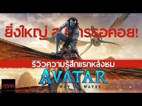 รีวิว