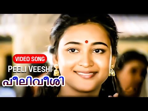 Peeli Veeshi | Gamanam 1994 | Ouseppachan | K.S. Chithra | Malayalam Movie Song