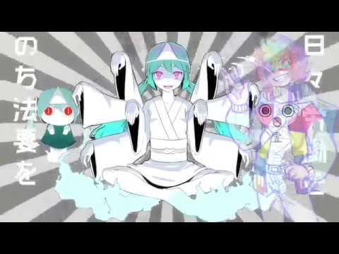 おばけのウケねらい Yin P Feat Prismoid Vocaloid Database