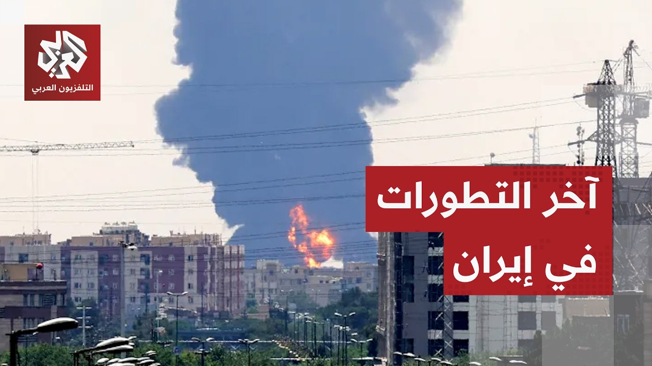 تطورات ميدانية متلاحقة.. مراسل التلفزيون العربي يرصد حصيلة آخر التطورات في إ?