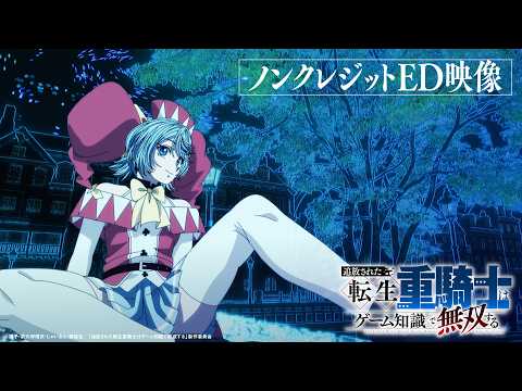第1クールエンディング主題歌「Lv.1職業：人間」ReoNa