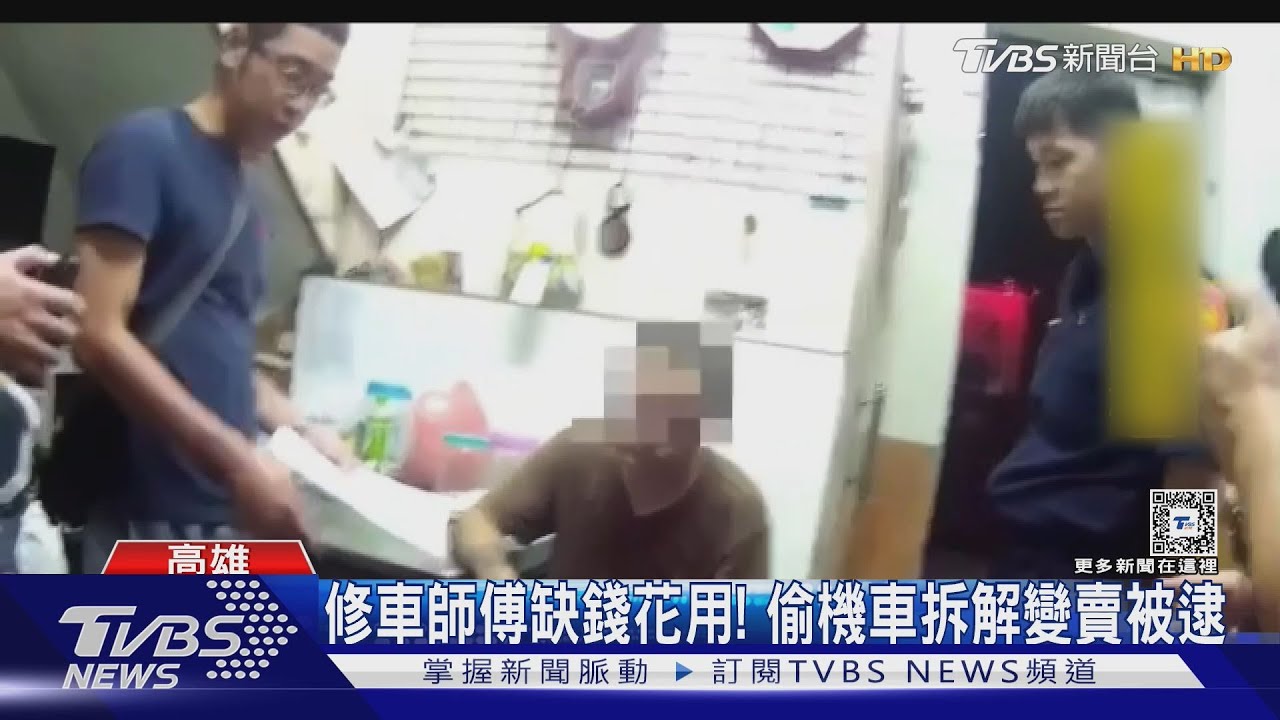 修車師傅用專長做壞事!偷車拆解到一半 3小時後警上門