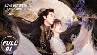 【FULL】Love Between Fairy and Devil EP01 | Esther Yu × Dylan Wang | 苍兰诀 | iQIYI
