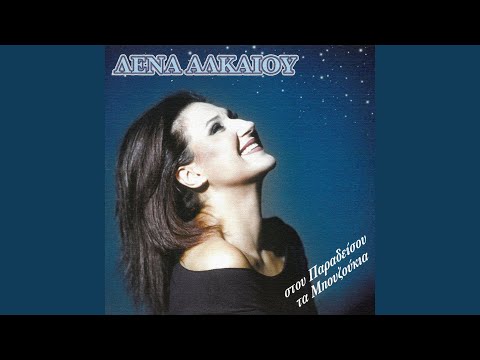 Porta Klisti Ta Hili Sou