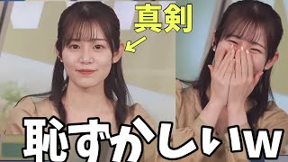 真剣な表情に挑戦するも恥ずかしくなって笑っちゃうお天気お姉さん【青原桃香】