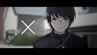 笑顔に、のお声がすごく素敵です - サリシノハラ 歌ってみた【高宮煌】