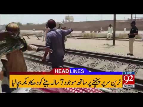92 News Headlines 03:00 PM - 16-06-2017 - 92NewsHDPlus