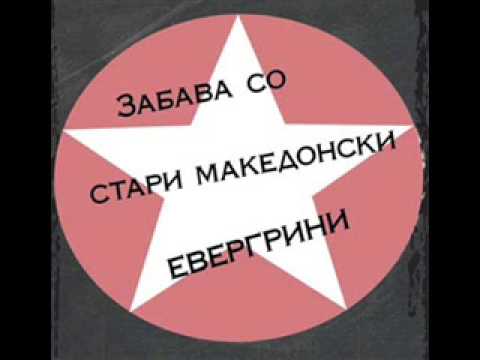 Душо моја - Трифун Костовски