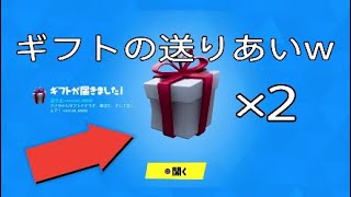 Fortnite　ギフトを貰ってお返ししたらまさかの結果にwwwww