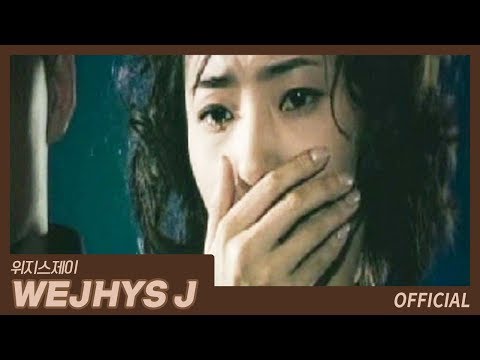 왁스 (WAX) 3집 - '여정' (Itinerary)  Official MV