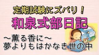 朗読 和泉式部日記 冒頭文 Watch Hd Mp4 Videos Download Free 朗読 和泉式部日記 冒頭文 Watch Hd Mp4 Videos Download Free