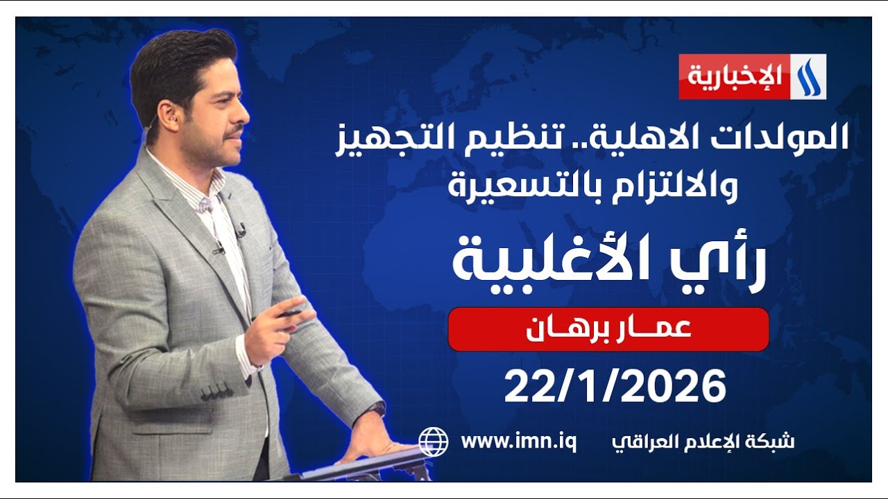فيديو | توقيع ميثاق إنشاء مجلس السلام على هامش منتدى دافوس