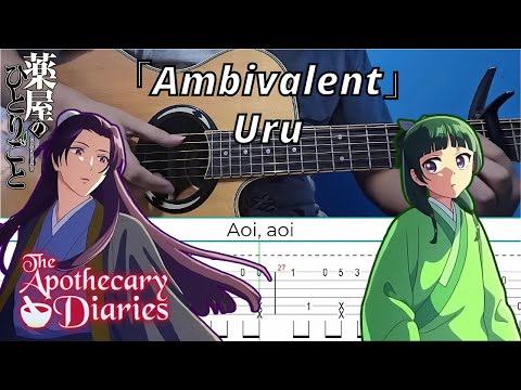 Ambivalent - uru