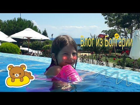 Влог из Болгарии. 16 часов в пути.