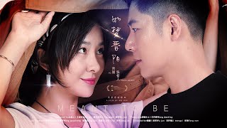 [Full Movie] 如梦晋阳 Meant to Be | 爱情电影 Romance Love Story film HD