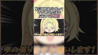 配信開始前だと思って「パパ呼び」に素で反応する夢追翔【手描き切り抜き】【にじさんじ/星川サラ/夢追翔】 #にじさんじ #short #shorts